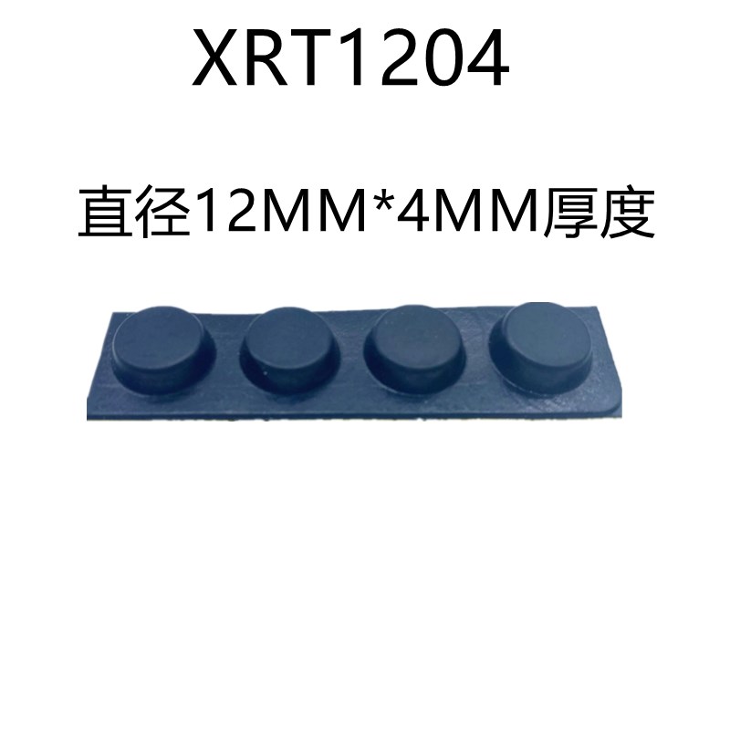 XRT1204自粘圆型脚垫橡胶脚垫 桌椅防碰撞减震垫脚带胶  机箱脚垫