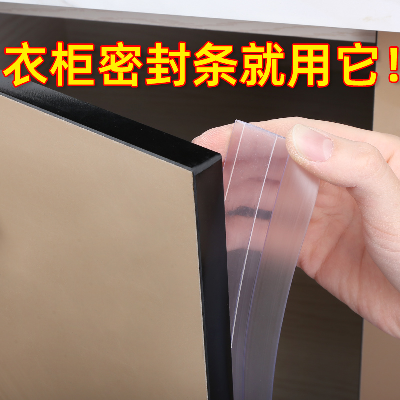 推拉门密封条移门窗户衣柜橱柜封条亚克力胶条防尘条门缝防尘隔音
