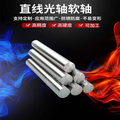 45钢直线光轴镀铬棒软轴硬轴活塞杆30/32/35/36/38/40/42/45/48MM