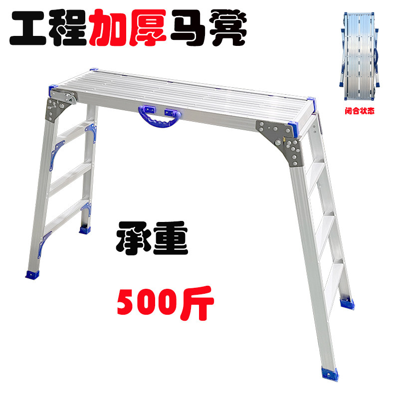 马凳折叠便携升降铝合金洗车平台梯子家用装修加厚脚手架伸缩马凳