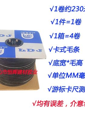 利得佳门窗密封条密封直毛条90门窗密封毛弹性门窗直毛条密封企毛