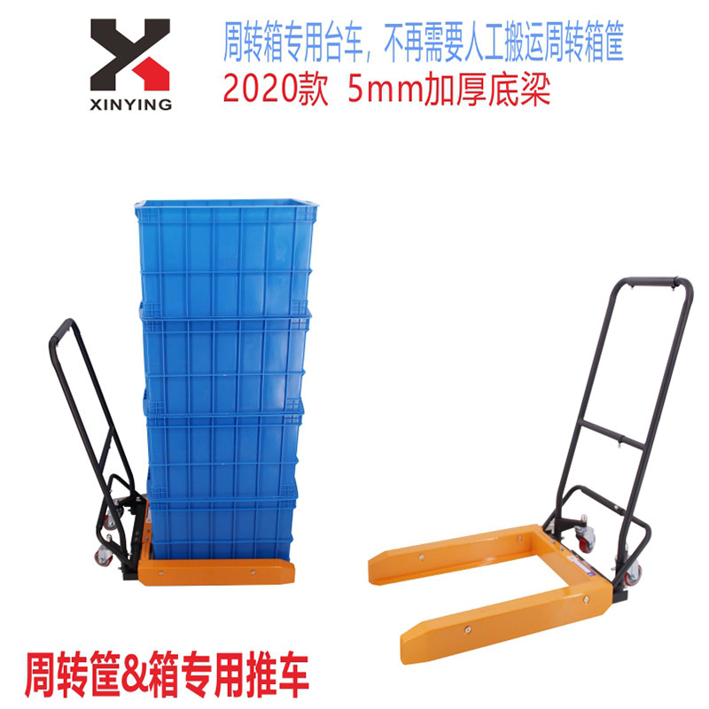 塑料筐手动叉车周转箱车手推车蓝框搬运车胶箱小推车升降台车