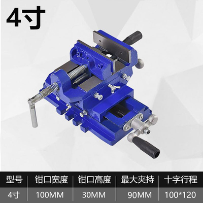 精密B十字平口钳台钻专用双向移动重型台钳夹具铣床工作台