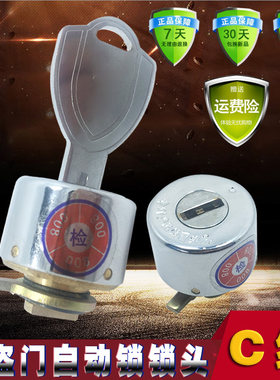 老式防盗门石牛佳卫忠恒十字碰锁自动锁芯B级升级C级叶片锁头