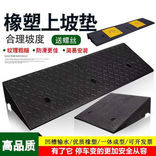 台阶斜坡垫橡胶路沿坡马路牙子汽车爬坡上坡垫家用门槛楼梯三角垫