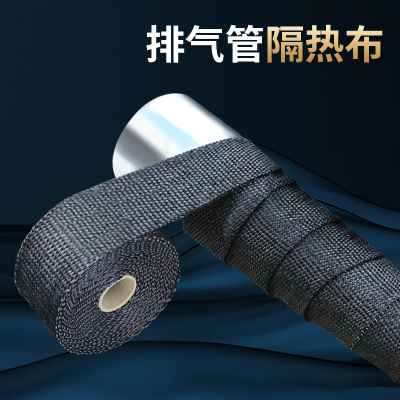 摩托汽车排气管防烫布隔热带隔热棉芭蕉布隔热布防火耐高温防烫伤