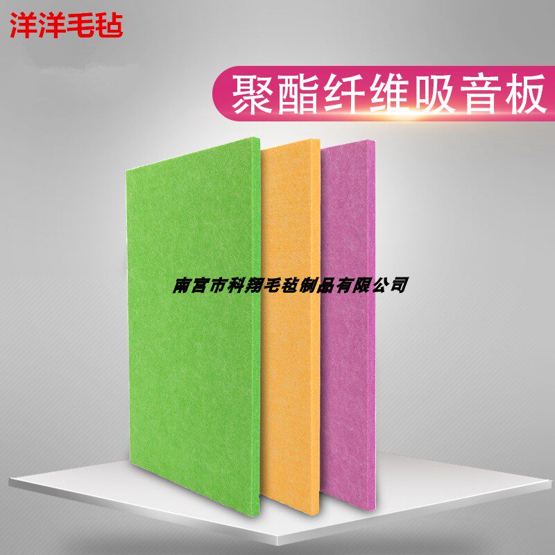 聚酯纤维吸音板阻燃夹层填充隔音棉消音垫加厚毛毡残次品吸音板
