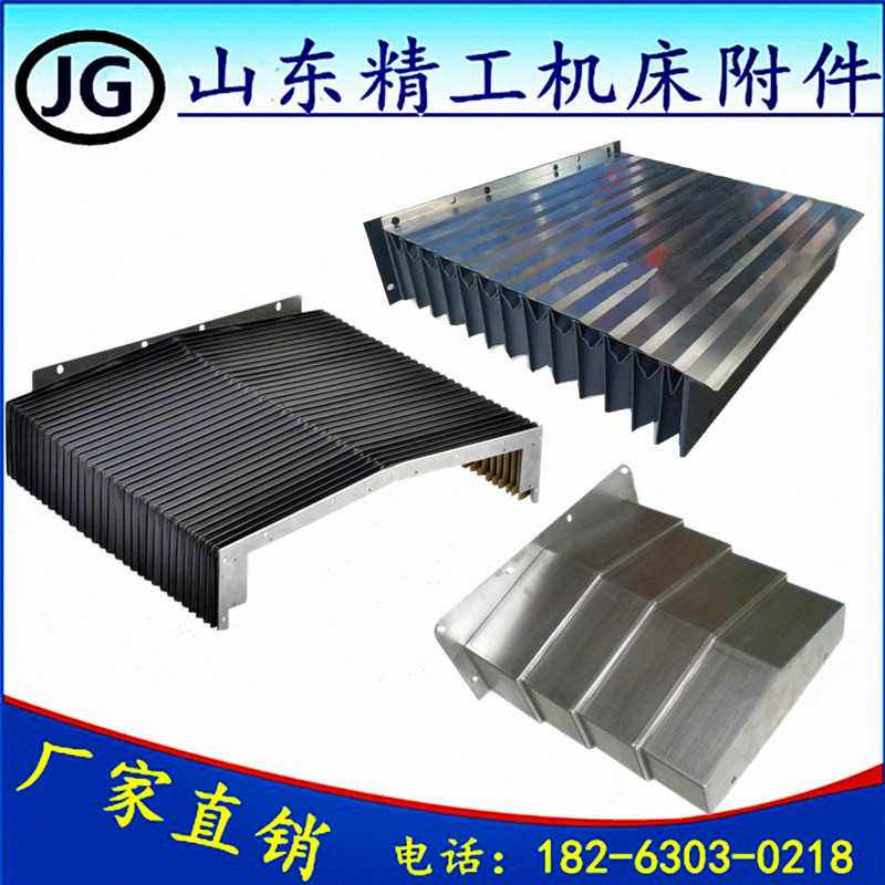 机床钢板防护罩盔甲式风琴防护罩保护罩导轨伸缩护板螺旋钢带护套