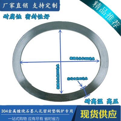 锅炉金属缠绕石墨人孔垫  石棉石墨人孔垫  金属复合石墨垫人孔垫