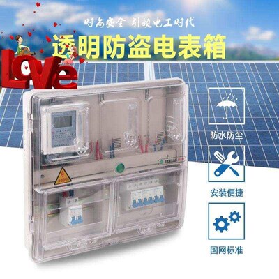 单相电表箱3户三位家用防水明装6照明盒子pc塑料插卡预付费配电箱