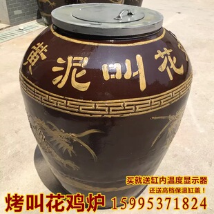 二号民间瓦罐 煨汤瓦缸 黄泥叫花鸡烤缸 叫花鸡烤炉 江西大瓦缸