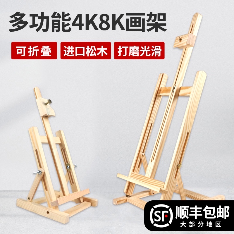 松木小画架迷你木质桌面画架台式展示架平板支架式可折叠油画架