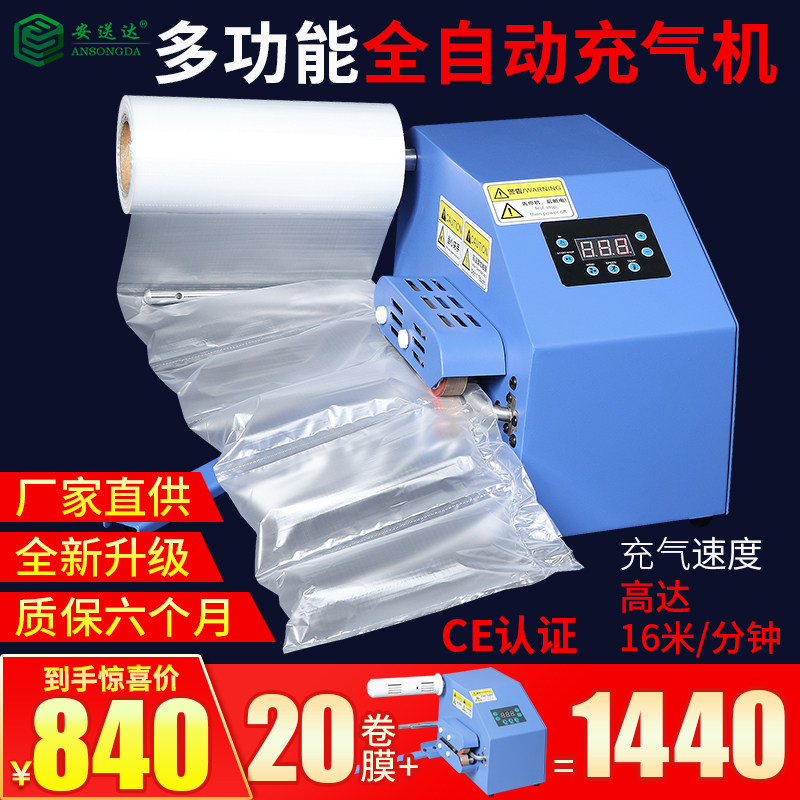 葫芦膜气泡枕充气机器快递专用缓冲防震气泡膜填充袋多功能气垫机,包装,葫芦膜,淘宝优惠券,粉丝福利购,淘宝优惠卷