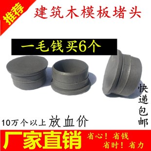 建筑模板眼工地堵头电钻眼堵头补孔木钻眼塞子16 22mm全型号 包邮
