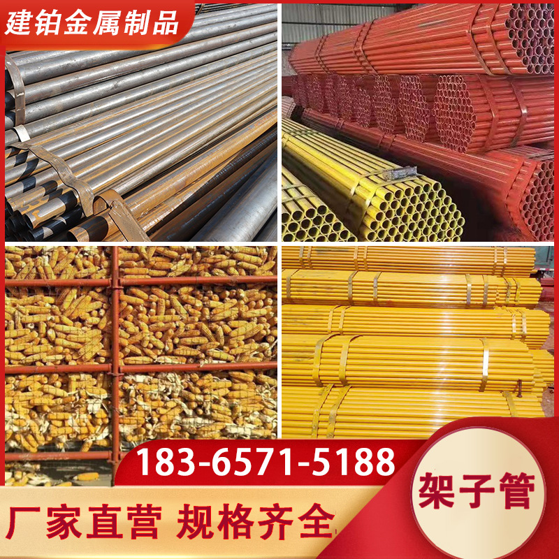 热镀锌架子管圆管建筑脚手架镀锌管空心铁管空心圆管大棚架子管厂
