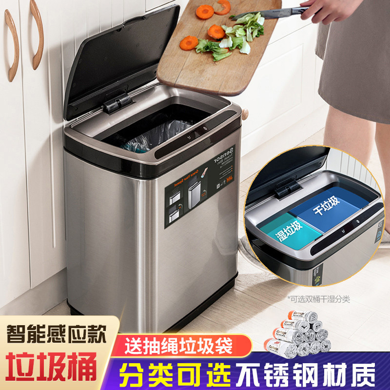 智能感应式分类垃圾桶厨房大容量干湿分离自动家用客厅不锈钢电动