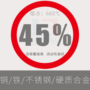 45%银焊条 银基焊丝银钎焊料BAg-1银焊片银焊圈银焊环 电焊条45%