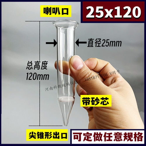 无水硫酸钠玻璃脱水柱砂芯吸附柱硅酸镁吸附柱过滤层析柱25x120mm