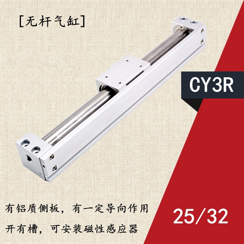 无杆气缸 长行程气动滑台 CY3R40-500 机械手输送滑行升降杆