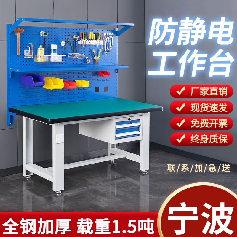 宁波重型钳工台车间防静电工作台操作台流水线维修台实验室检验桌