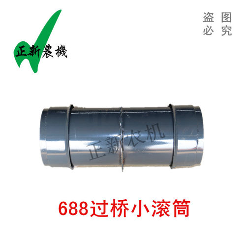 久保田688收割机配件 688过桥小滚筒 割台喂入小滚筒  输送槽滚筒