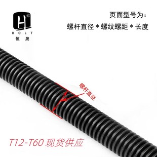 鋼t12t16t20M24M30M36 高強度梯形扣絲杠梯型t形T型扣絲桿方扣45