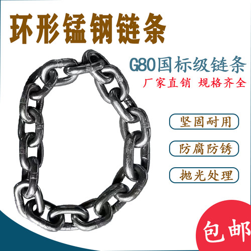 环形吊链国标G80锰钢大铁炼条起重吊索具捆绑吊装链圆圈手拉吊车