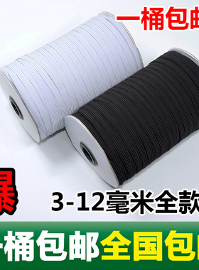 走马松紧带细加厚弹力绳黑色宽皮筋家用橡皮筋窄扁软服装辅料绳子