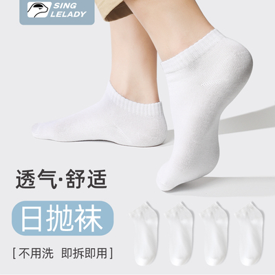 一次性袜子压缩日抛免洗女短袜男款军训出差旅行透气吸汗夏季船袜