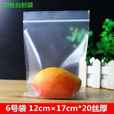 17透明封口17cm只袋丝厚特12塑封小号装袋100袋子号自封密封cm20