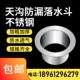 钢结构天沟雨水斗别墅厂房不锈钢天沟漏斗圆形下水口304加工定制