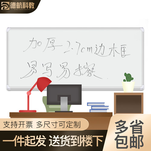 磁性大白板写字板办公室无尘挂式学校黑板教学培训支架式家用定制