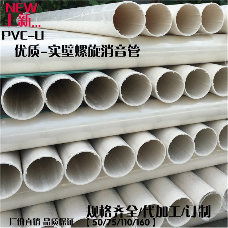 排水管实壁 中空壁螺旋消音管50/75/110/160单壁双壁隔音降噪下水