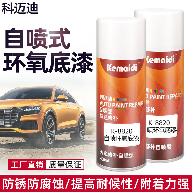 自喷环氧灰底漆快干汽车油漆栏杆防锈漆铁门防腐镀锌管金属手喷漆