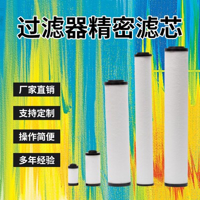 替代上海阿普达M-048V M-048A M-048B M-048C螺杆空压机空气滤芯