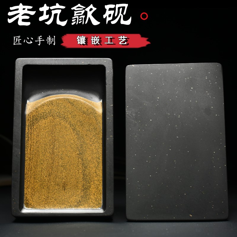 歙砚老坑黑龙尾镶嵌黄鱼子书法专用带盖实用砚台可研磨高端收藏砚
