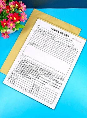门窗销售安装合同二三联铝合金门窗订货单销货清单购销供货协议书