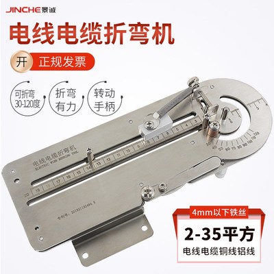 手动折弯机电线电缆线束弯线器铜铁丝折线电工配电柜折弯工具小型