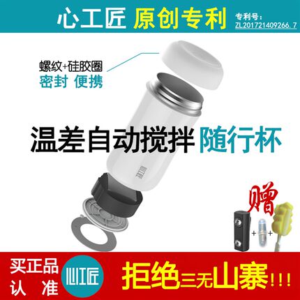 心工匠温差自动搅拌杯磁力水杯便携保温懒人网红电动咖啡奶摇摇杯