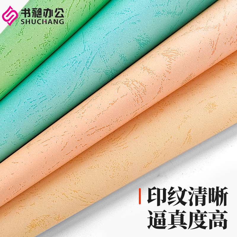 书昶180克装订封面纸A4/A3++平面皮纹纸胶装机封面纸书本标书封皮
