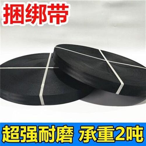 货车刹车绳尼龙带子车用加厚大绷带绳子粗绳耐磨车用弹力绳捆绑带