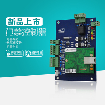 微耕门禁控制器 单门WG2051 控制板 双门WG2052 四门WG2054