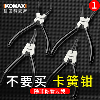 卡簧钳子内外两用多功能大号弹簧钳超细卡环钳工具挡圈卡簧弹簧夹