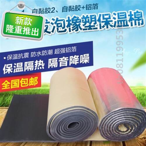 楼l板下水管防水隔热棉 耐高温 防火保温工业管道空调管鼓室阻燃