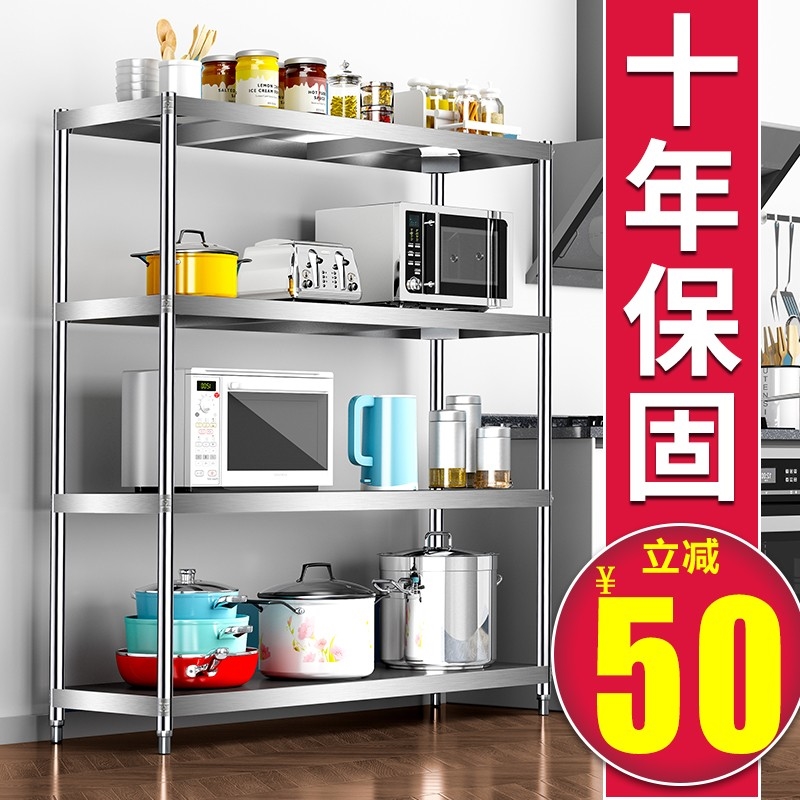 不锈钢置物架落地多层收纳货架厨房用品家用大全储物架子橱柜锅架