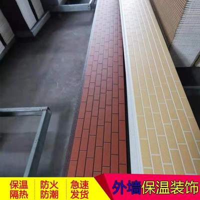 新款内墙保温装饰一体板金属雕花板外墙隔热阻燃材料室内外干挂款