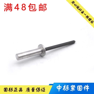 封闭型抽芯铝铆钉 防水拉铆钉沉头密封式 拉铆钉3.2