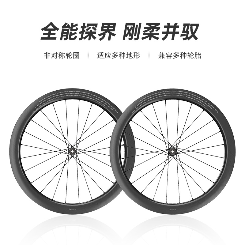 G5SL50mm轻量化砾石车碟刹轮组