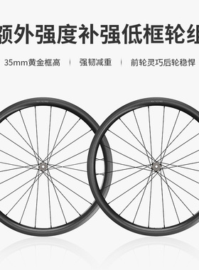BOOSTOR KUN坤 K3 PRO 35mm轻量碟刹低框爬坡竞速综合轮组