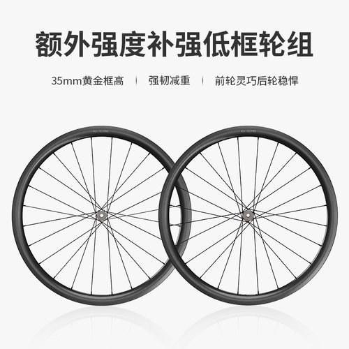 BOOSTORK3PRO低框爬坡竞速轮组